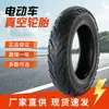 Vendas de fábrica Vibrato Tigre 300-10 vácuo 14x 2.50 aspirador de carro elétrico pneu takeaway vácuo espessamento