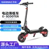 Suministro Transfronterizo de Patinete Eléctrico Todoterreno de Larga Duración 48V1600W para Adultos con Amortiguación de Brazo Oscilante Patinete de Movilidad