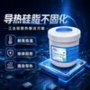 Graxa de Silicone Condutora Térmica Resistente a Altas Temperaturas para Componentes Eletrônicos, Não Curável Alta Condutividade Térmica 1kg Graxa de Silicone de Resfriamento para Lâmpadas LED