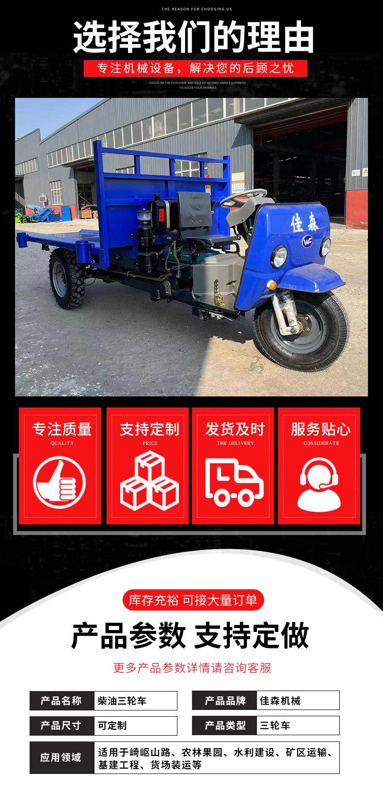 柴油三轮车_02.jpg