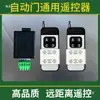 Sensor Automático Universal para Porta Aprendizado Cópia Controle Remoto Receptor Interruptor para Porta de Vidro Deslizante Elétrica Acessórios Chave