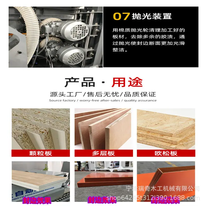 DW3600GF全自动封边机19