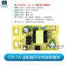 Placa de Alimentação Adaptadora 5V/6V/9V/12V/24V AC-AC 220V para DC-DC Módulo Transformador Step-Down