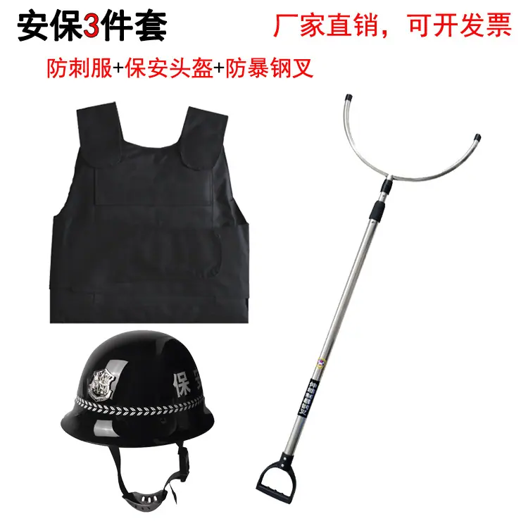 3件套