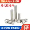 Tornillo de Cabeza Cilíndrica con Agujero Hexagonal Acero al Carbono de Alta Resistencia Tornillo de Cabeza Cóncava M3/M4/M5 Tornillo Mecánico con Agujero Hexagonal