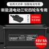 Cargador de Batería Seca de Plomo-Ácido con Carcasa de Aluminio 48V 60V 72V Triciclo Eléctrico Cuadriciclo Alta Potencia Cargador de Carga Rápida