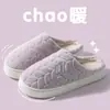 Pantuflas de Invierno para Mujer, Estilo Nuevo, para Casa, con Sensación de Pisar Heces, Suela Gruesa, Cálidas, Antideslizantes, Pantuflas de Felpa para Interiores para Parejas