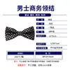 2026 Novo Estilo Gravata Borboleta Jacquard Masculina para Casamentos e Negócios, Acessórios Formais para Noivos e Padrinhos