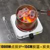 Dispositivo de Acendimento de Carvão para Uso Interno, Fogareiro Elétrico de Carvão, Fogareiro de Cassete para Acender Carvão Vegetal, Fogareiro de Carvão para Preparo de Chá, Acendedor de Carvão para Churrasco ao Ar Livre