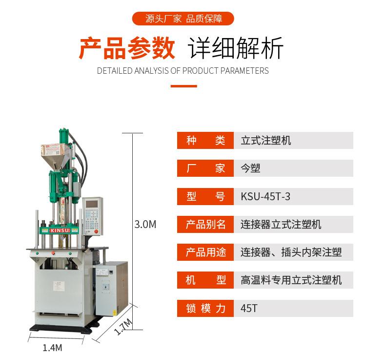 KSU-45T-3参数.jpg