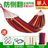 Hamaca de lona para camping y ocio al aire libre, engrosada, antivuelco, con hebilla de pico de pato, artículos de viaje, columpio, en stock para venta al por mayor