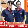 Traje de Trabajo de Manga Corta de Verano Venta al por Mayor Taller de Fábrica Obra de Construcción Logo Personalizable Transpirable Resistente al Desgaste Uniforme Profesional