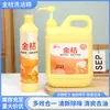 Líquido para Lavar Platos Kumquat de 1.5 kg para Uso Comercial y Doméstico, Botella Grande para Limpieza, Eliminación de Grasa, Lavado de Frutas y Verduras, Mayoreo 500g