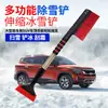 Pala de nieve para coche pala de nieve de aleación de aluminio para coche telescópica desmontable pala de nieve de invierno para coche herramienta quitanieves