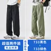 Pantalones Casuales de Pierna Recta de Otoño para Hombre, Estilo High Street Americano, Nuevos Pantalones Deportivos Versátiles de Seda de Hielo Transpirables, Pierna Ancha Suelta para Hombre