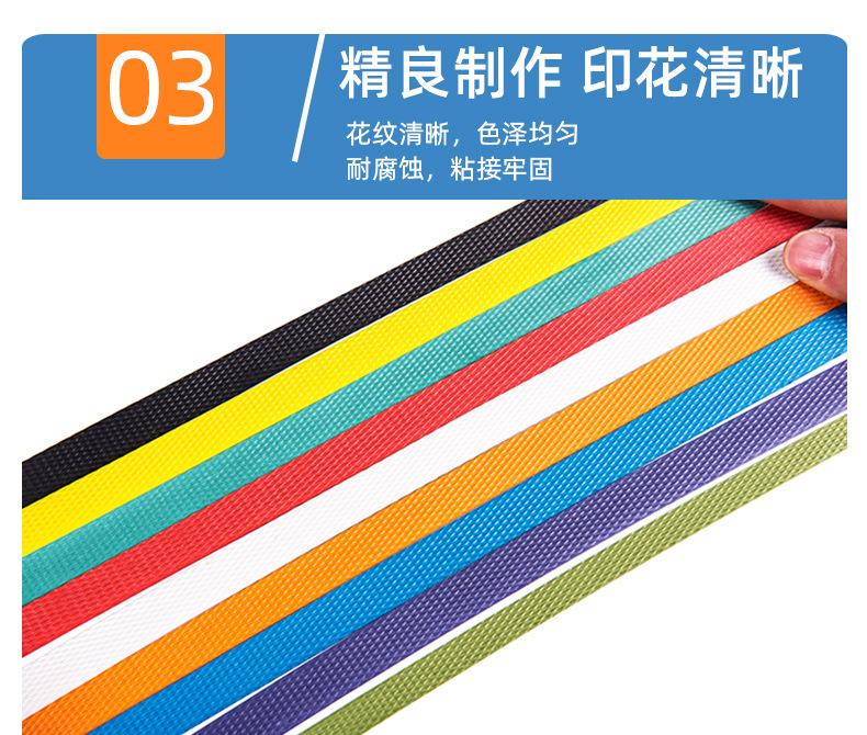 打包带pp