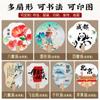 Ventoinha de Papel Xuan Espessada Ventoinha em Branco Ventoinha com Pintura Antiga Ventoinha Semi-cozida Pintura Tradicional Chinesa Ventoinha de Palácio Material para Pintura com Pinceladas Manuais