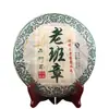 Té Pu'Er de Yunnan al por mayor, Té de Árbol Antiguo, Té en Pastilla de Material Puro de Árbol Antiguo, Pu'Er, Lao Ban Zhang