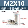 Tornillos de acero al carbono con cabeza de cruz PM, tornillos para máquina de cola plana niquelados m5m1m6, tornillos microelectrónicos m1.2m1.4m2m3m4