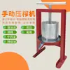 Prensa Manual Pequeña para Aceite de Uso Doméstico, Prensa para Residuos de Manteca, Residuos de Grasa, Pastel, Prensa de Aceite, Lías de Vino, Prensa de Jugo de Frutas