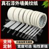 Cinta de papel decorativa de alta adherencia blanca para enmascarar costuras de belleza, pintura para automóviles y decoración del hogar