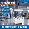 Nova Máquina Formadora de Caixas Semi-Automática Premium do Fabricante Original, Máquina Inteligente de Fazer Caixas Tipo Tampa e Base para Caixas de Embalagem
