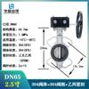 Válvula de Mariposa Tipo Wafer con Sello Suave de Acero Inoxidable 304316L Disco de Turbina D371X-16P Placa de Titanio Desulfuración Dn46581002