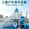 Equipamentos de Playground Externo, Escorregador Grande de Aço Inoxidável para Crianças, Instalações Não Motorizadas para Creches e Comunidades, Fabricante