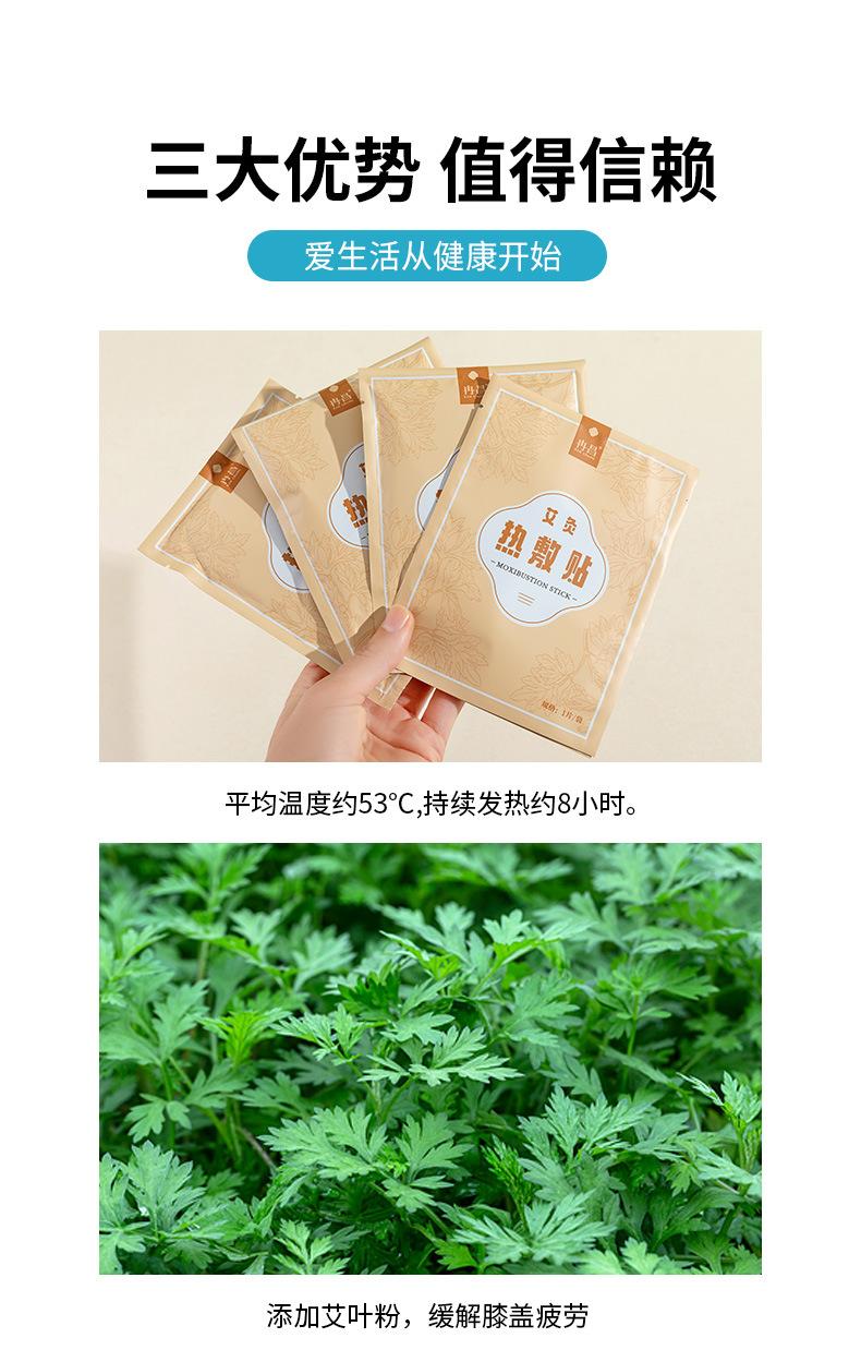 艾灸热敷贴详情页_08.jpg