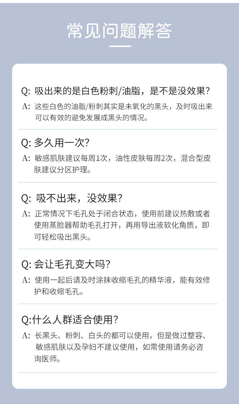 黑头仪_11.jpg