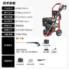 Máquina de Limpieza a Presión de Gasolina Shenchi 450Bar Tipo Empuje Manual de Grado Industrial Pistola de Agua a Presión para Talleres de Lavado de Autos y Uso en Propiedades Comerciales