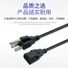 Dos Cables de Enchufe Americano Planos y Uno Redondo, Cable de Conexión para Computadora con Enchufe Americano de Tres Pines, Cable de Alimentación Americano Estándar de Tres Conductores