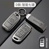 Adecuado para Cubierta de Llave Changan Cs75 Bolsa Cs55 Cs35 Ruicheng Cc Ruicheng Yuexiang V7 Eado Hebilla de Carcasa de Coche