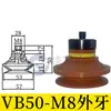 Ventosa Ondulada Vb5 Vb8 Vb10 Vb15 Vb20 Vb30 Vb40 Vb50 Ventosa de Vacío
