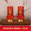 Lâmpada Líquida de Lótus Doméstica com o Caractere para Bênção, Vela de Lótus, Vela de Oferenda para Buda, Vela Decorativa, Lâmpada de Manteiga Chinesa, Sem Odor