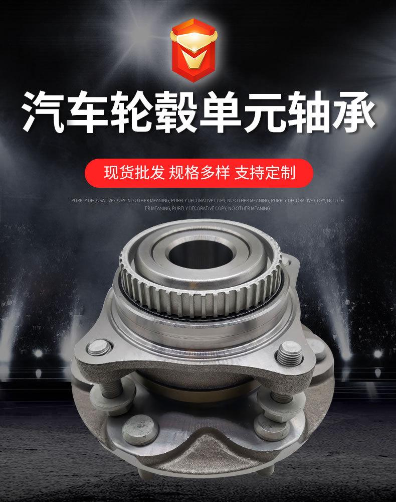 汽车轮毂单元轴承详情页_01.jpg