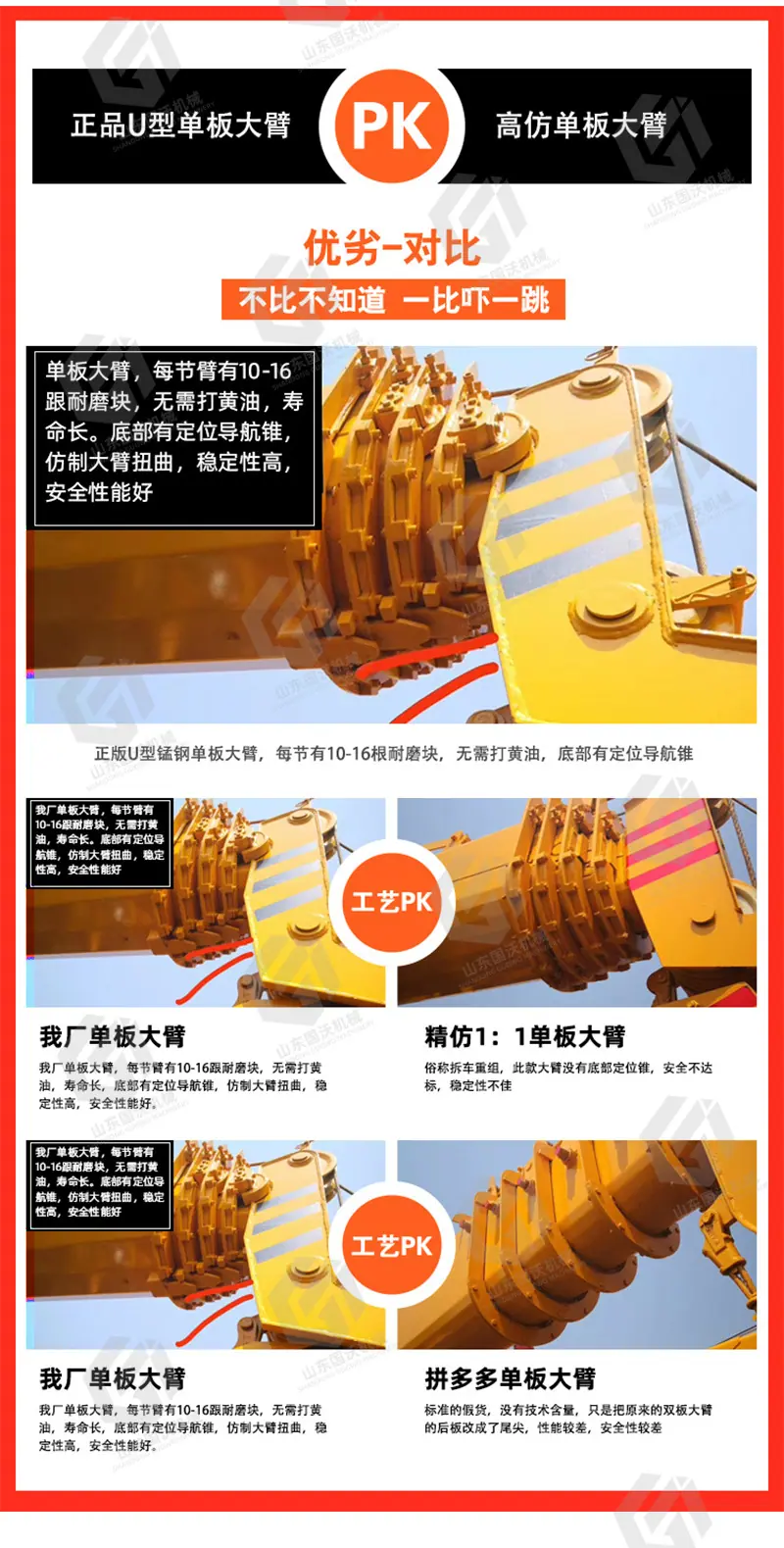 国沃吊车整体_19.jpg