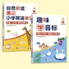 Una Colección Completa de Libros Divertidos para Aprender Símbolos Fonéticos para Estudiantes de Tercer Grado con Cero Base, Ortografía Fonética Natural, Taquigrafía Inglesa de Primaria