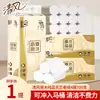 Papel Higiénico Qingfeng Edición Dorada 1000g Papel de Baño para el Hogar Rollo de Papel sin Tubo Compra al por Mayor Económica