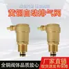 Divisor Automático de Ventilação de Ar em Latão Ventilação de Ar Tubulação de Aquecimento por Piso Ventilação Automática de Ar Ventilação de Sangria para Tubulação de Combate a Incêndio