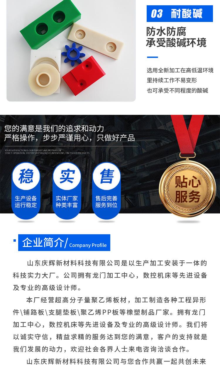 聚乙烯异型加工件_08