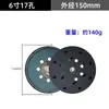 Chasis de máquina rectificadora neumática de 1 pulgada 2 pulgadas 3 pulgadas 4 pulgadas 5 pulgadas 6 pulgadas accesorios papel de lija flocado plato adhesivo máquina de lijado en seco disco de pulido