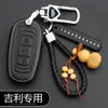 Adecuado para Geely New Vision X3X6 Borui Bo Yue Emgrand GL Bin Yue Xing Yue Cubierta de Protección para Llave de Coche Hebilla