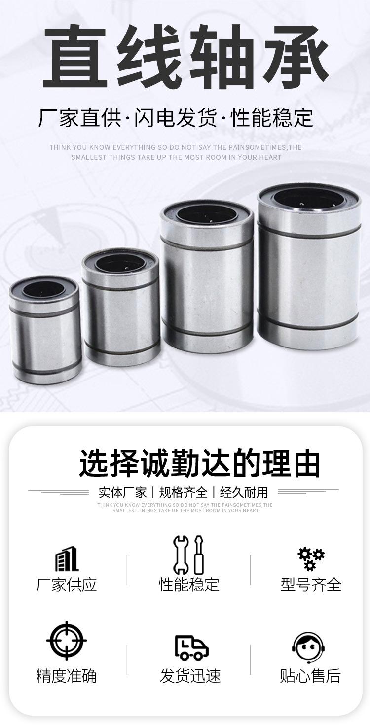 	直线轴承座