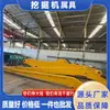 Brazo de extensión de dos secciones para excavadora, conjunto de pluma y brazo, adecuado para modificación y producción por varios fabricantes de excavadoras