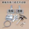 Cerradura manual de estilo antiguo para puerta de garaje basculante cerradura de emergencia para puerta de garaje con cable de tracción cerradura para puerta enrollable cerradura de manija cerradura cruzada
