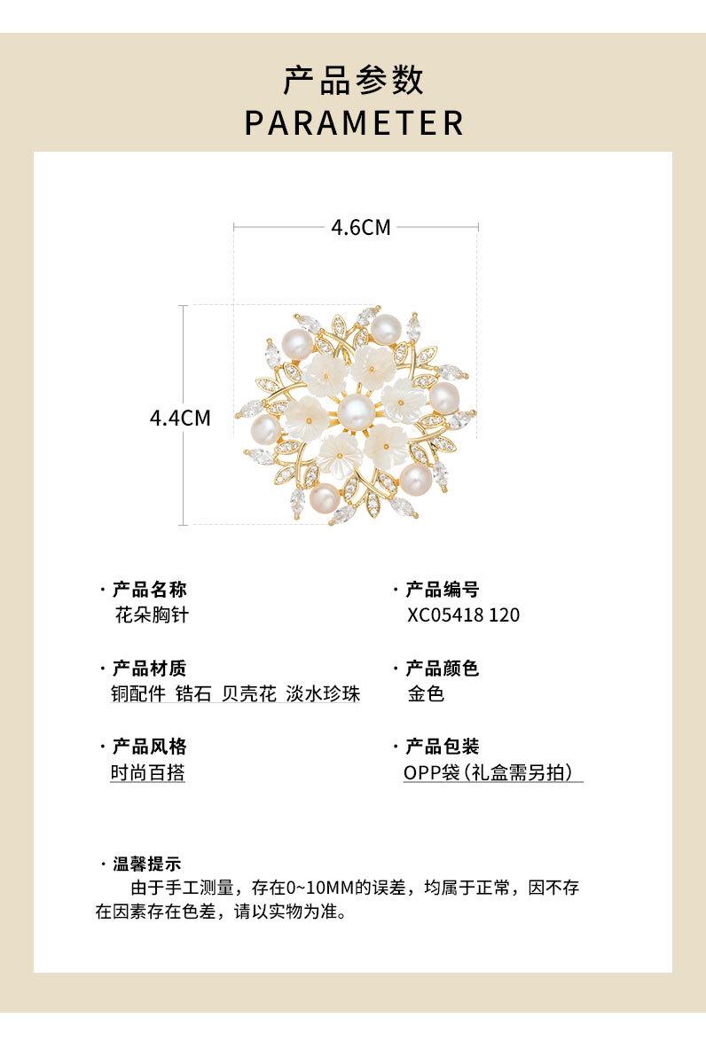 时尚高级感淡水珍珠花朵胸针小众奢华大气天然贝壳花