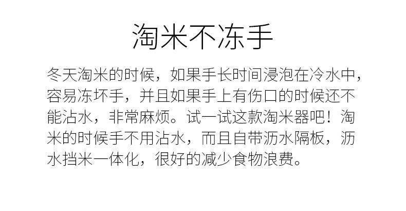淘米器详情页_02.jpg