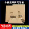Bolsas de Envío Kraft con Burbujas Ppwr Bolsas Autoadhesivas Venta al por Mayor Embalaje a Prueba de Golpes y Caídas Espuma Bolsas de Mensajería Biodegradables Fabricante