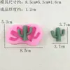 Molde de Silicona de Cactus de Planta Simulada Molde para Hornear Chocolate Fondant Yeso de Aromaterapia Pegamento para Velas DIY